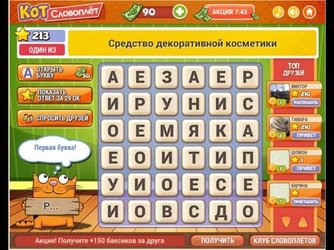 Что спасло жизнь герою кинокомедии «Персонаж» | Кроссворды, Сканворды Что спасло жизнь герою кинокомедии «Персонаж» | Кроссворды, Сканворды